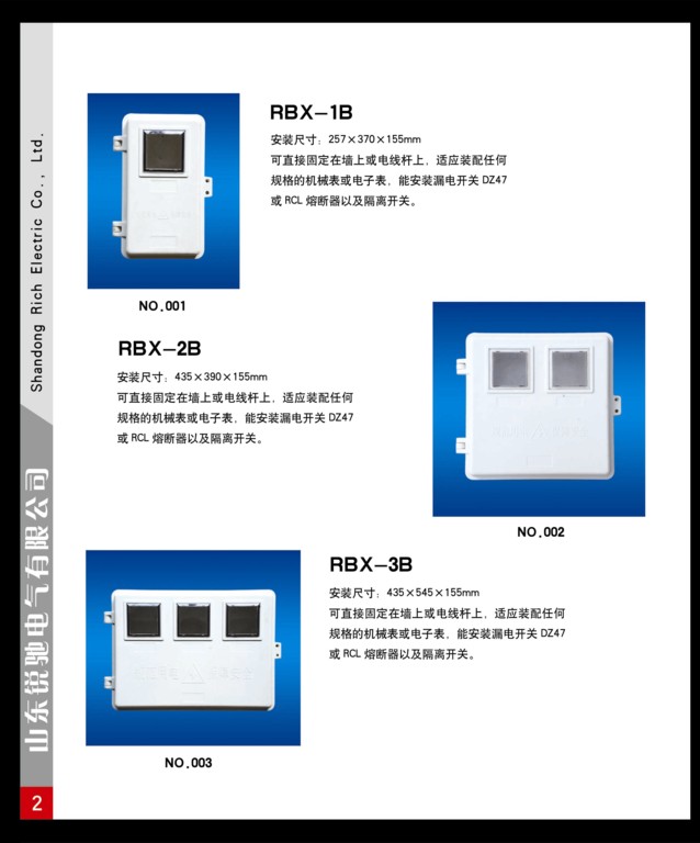 玻璃钢电表箱